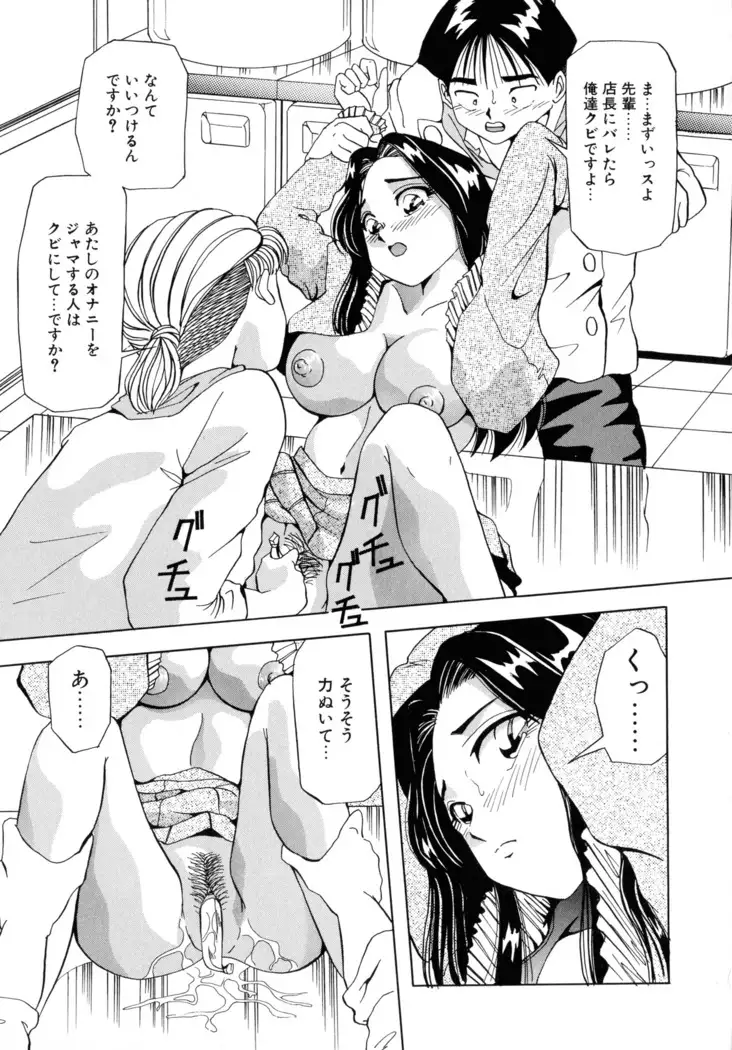 Machikado Pheromone Remix