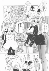 [Hino Satoshi] Fetis