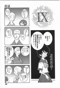 [Dowman Sayman] Paraiso 1 [Japanese]