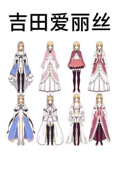 Isekai Tensei Yuusha Yoshida Haruo wa Koi o Suru