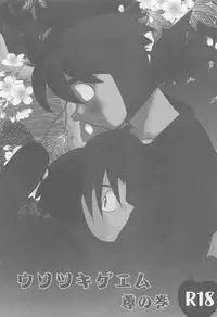 Usotsuki Game Mikoto no Maki