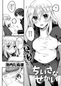 COMIC X-EROS #48 [Digital]