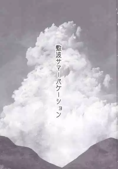 Shikinami Summer Vacation