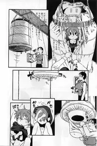 [Horihone Saizou] Heiansho Aikoukai