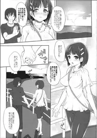 (C86) [Primal Gym (Kawase Seiki)] SAOff SUMMER (Sword Art Online)