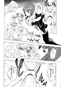 (C79) [Kacchuu Musume] LOXONIN (Heart Catch Precure!)