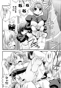 [Ikuya Daikokudou] Ojousama to Shoujo Manga (COMIC Penguin Club 2010-03)