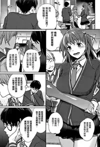 [MGMEE] Boku dake no Kajitsu (Bokura no Etude) [Chinese] [無邪気漢化組]