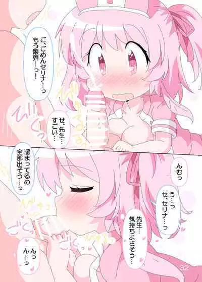 Sensei to Serina no Jikan desu.