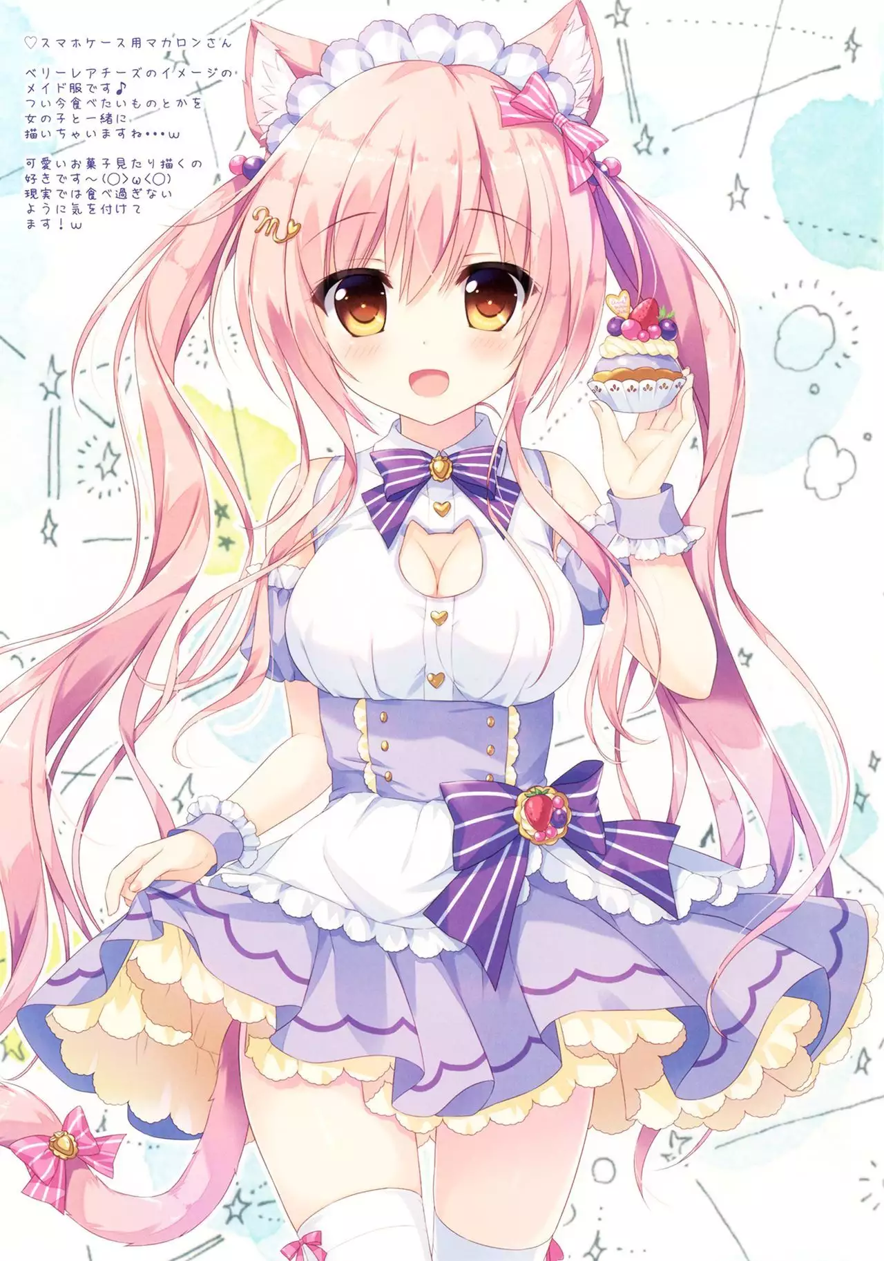 Maid Blanc wa Ikaga desu ka?