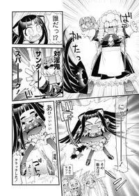 Karyou Gakuen Shotoubu 2010-10 [Digital]