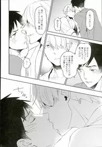 (C91) [MIKADOYA (Mikado Yuya)] Ushinatte Eta Mono (Yuri on Ice)