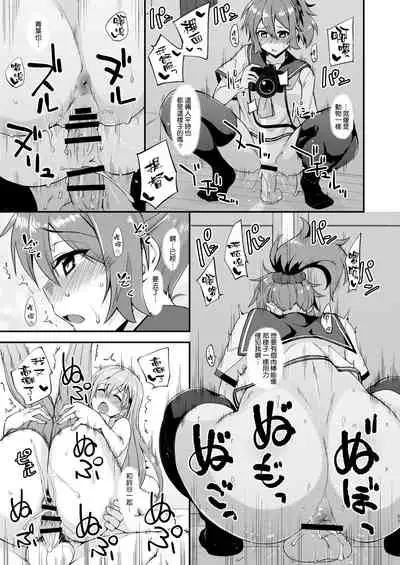 Suzuya to Dousuru? Nani Shichau? 14