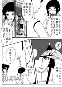 [Neji Hina no Sekai (Kuuya)] Naruto Airen (Naruto)