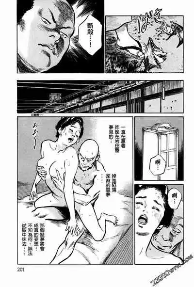 [Hazuki Kaoru] Tenpou Momoiro Suikoden 1 [Chinese] [青文出版]