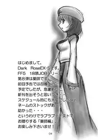(COMIC1) [Dark RoseEX-S (Hirooki)] JOB☆STAR 7 (Final Fantasy V)