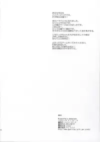 (C86) [Hi-Per Pinch (clover)] Rizerotta's chocolate (Dragon Quest X)