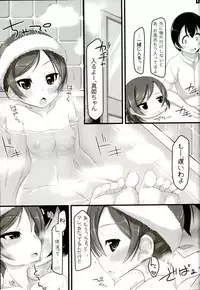 (C90) [RapidRabbit (Yataro)] Gohan? Ofuro? Soretomo Maki-chan? (Love Live!)