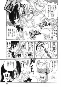 [Sano Takashi] Koisuru Hanahana - The flowers fall in love 2