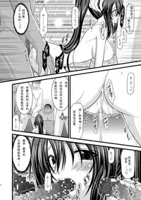 (C76) [valssu (Charu)] ANOTHER OCEAN 2 (Star Ocean 4) [Chinese]