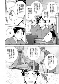 [Fujisaka Kuuki] Opparadise wa Shinryouchu 1 [Digital]