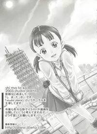 [Anthology] Himitsu no Hanazono (Various)