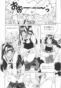 [Machigi Ruru] Kinjiki Shoujo