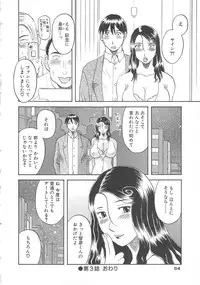 [Kawamori Misaki] Gokuraku Ladies Shuuchi Hen | Paradise Ladies Vol. 3