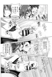 [Akazawa RED] Nama Loli [Digital]