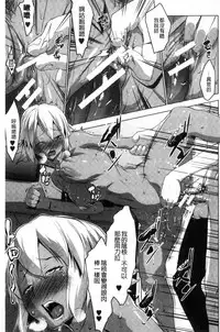 [Nanakagi Satoshi] Hentai Seiso M Kanojo | 戀態清純M嗜虐女友 [Chinese]