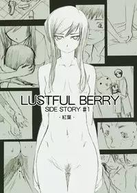 [Garakuta Shoujo] LUSTFUL BERRY -Side Story #1-