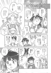 COMIC CanDoll 2008-05 Vol. 52