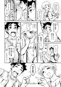 [Tanuma Yuuichirou] EXACTLY!! [Digital]