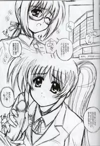 (Nanoha Party) [Kamogawaya (Kamogawa Tanuki)] Nineteens yn (Mahou Shoujo Lyrical Nanoha StrikerS)