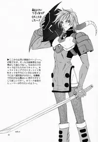 (CR29) [KNIFE EDGE (Saki Urara)] Gensou Gikyoku Koukairoku (Phantasy Star Online)