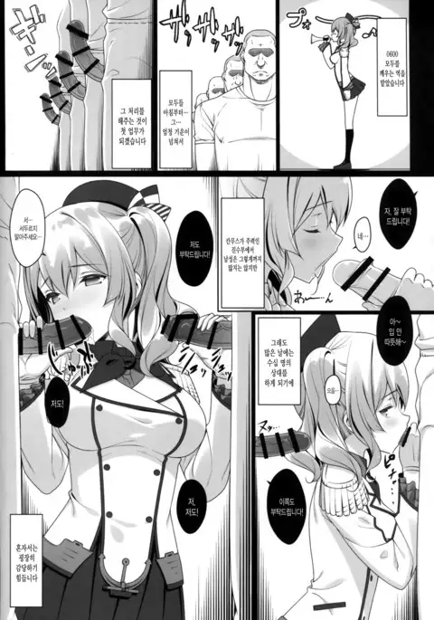 Kozukuri Renshuukan Kashima no Tanetsuke Jihou