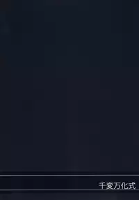 (C79) [Senpenbankashiki (Date)] OVER CRASH2 (Mahou Shoujo Lyrical Nanoha)