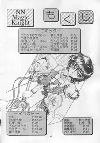 (CR17) [Nawanoren (Various)] NN Magic Knight (Magic Knight Rayearth)