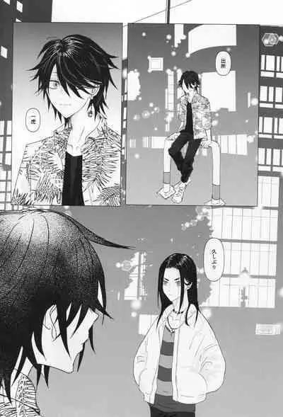 Tsubasa no Oreta Tenshi-tachi