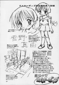 (C57) [Applecat, Titoseame (Potekoro, Konamilk)] MAIDEN CLASSIC