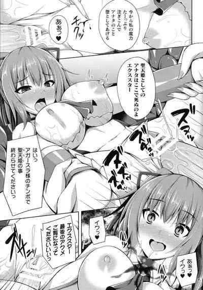 Daraku no Temptation - Fallen Tempation