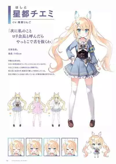 Fuyukara, Kururu. Materials Collection