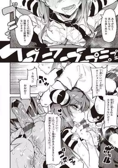 [Karasu Chan] Ino Megami-tachi - interspecies venus [Digital]