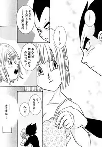 Bulma's OVERDRIVE! (Dragonball Z) [Vegeta X Bulma]