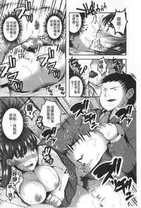 [Ogawa Mashiro] Kanjuku Otome no Odoshikata | 姦熟乙女的脅迫法 [Chinese]