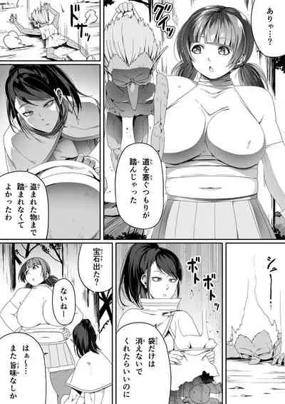 [Road=Road=] Chikara Aru Succubus wa Seiyoku o Mitashitai dake. 4