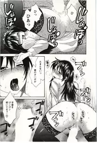 [Pon Takahanada] Choco Pa! vol.01