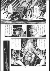 (C44) [LUNA INDUSTRIA (Various)] Gekkou Kitan Wakakusa no Shou