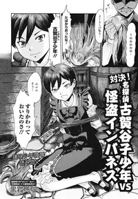 COMIC Megamilk 2010-11 Vol. 05