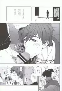 (HaruCC19) [Maraparte (Kojima Shoutarou)] Mizu no Soko ni Yodomu (Free!)